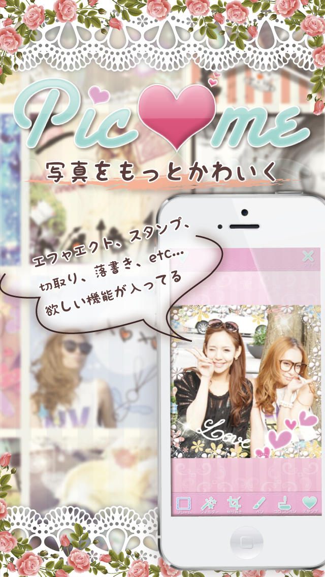 ピックミー(Picme) -オシャレな無料の写真コラージュカメラ-のスクリーンショット_1