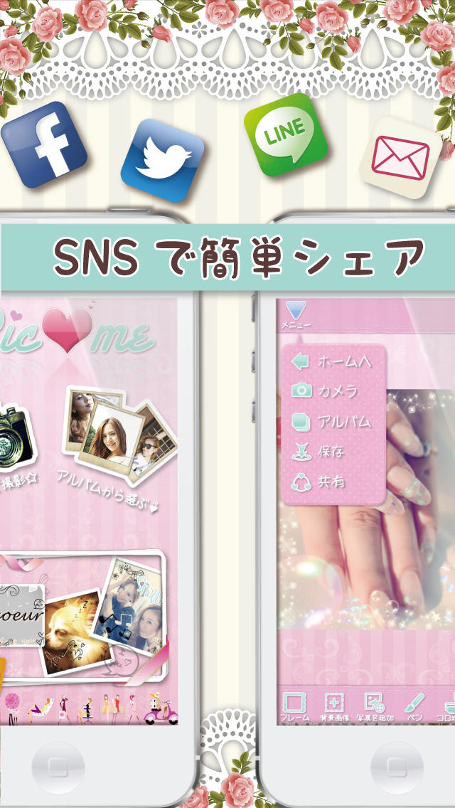 ピックミー(Picme) -オシャレな無料の写真コラージュカメラ-のスクリーンショット_5