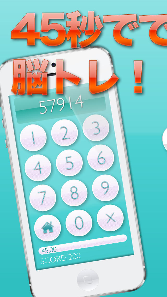 暗記力UP!!のスクリーンショット_1