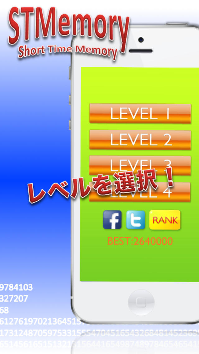 STMemoryのスクリーンショット_2