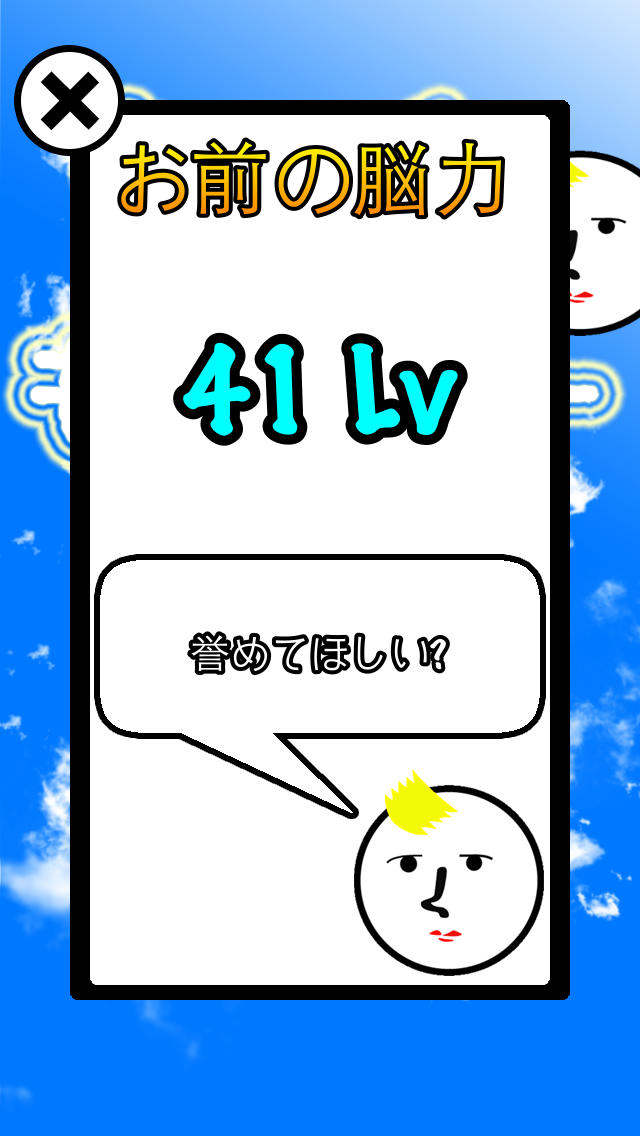 タッチ the もぉ〜じーのスクリーンショット_2