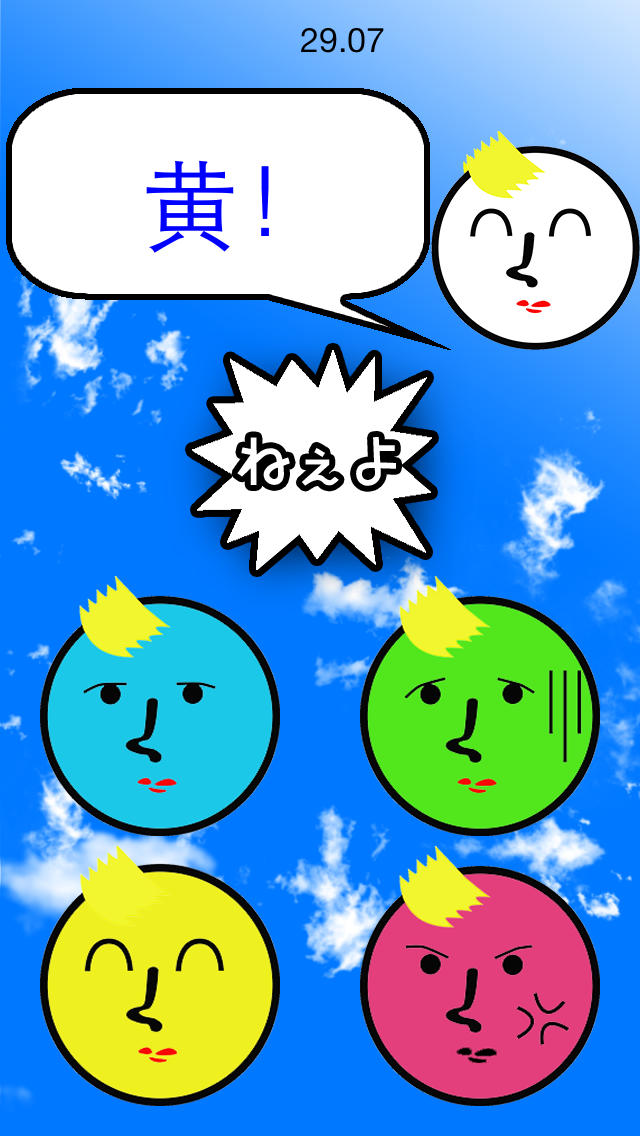 タッチ the もぉ〜じーのスクリーンショット_3