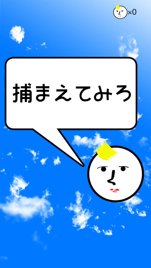 タッチ the もぉ〜じーのスクリーンショット_4