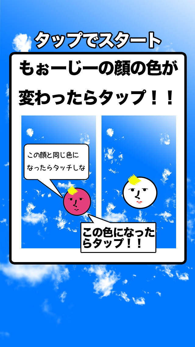 タッチ the もぉ〜じーのスクリーンショット_5