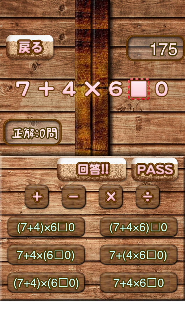 数字パズル 〜モォージ〜の脳トレ10パズル〜のスクリーンショット_2
