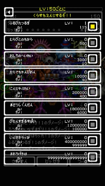 ローカル勇者3のスクリーンショット_3