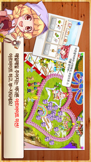 룰더스카이 (Rule the Sky)のスクリーンショット_2