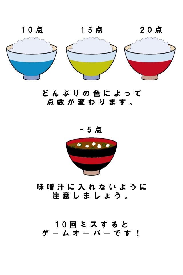 イクラどんぶりのスクリーンショット_3