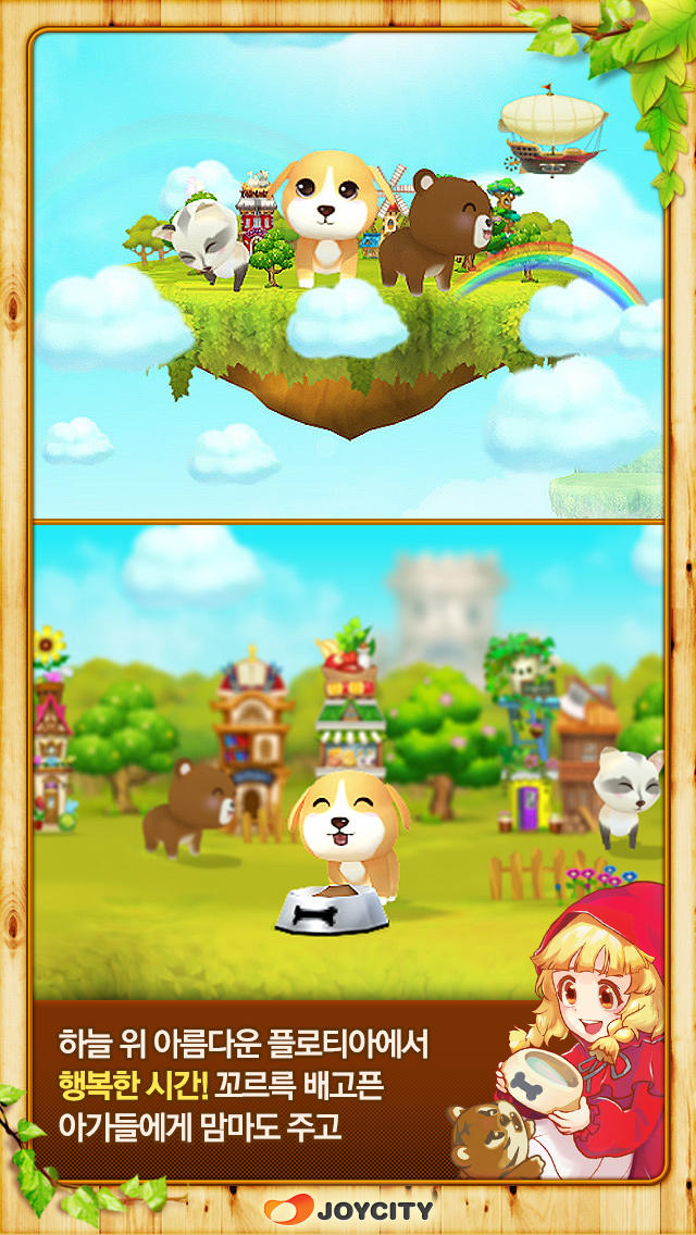 룰더주 for Kakaoのスクリーンショット_2