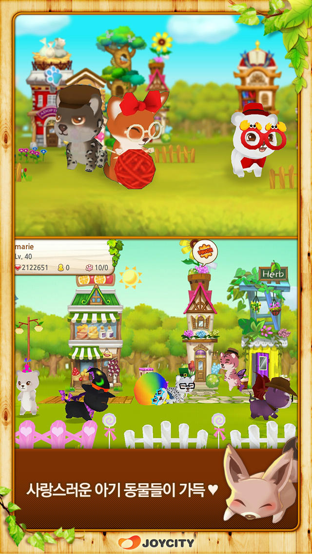 룰더주 for Kakaoのスクリーンショット_3