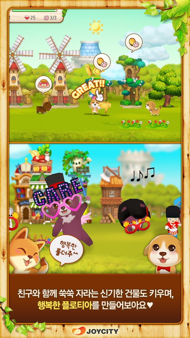 룰더주 for Kakaoのスクリーンショット_5