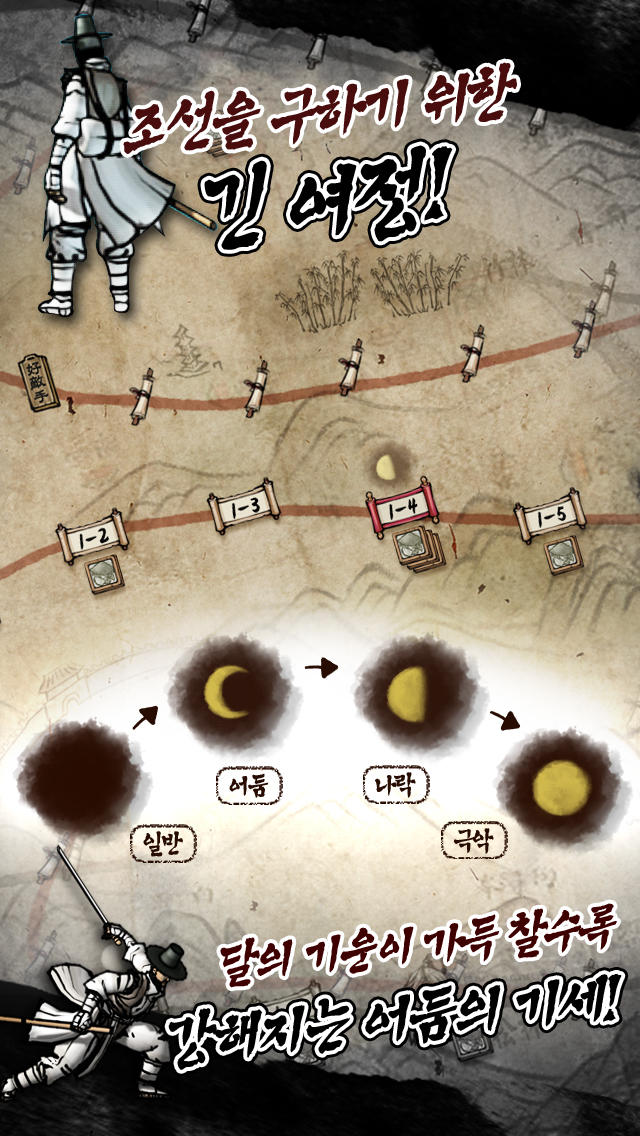 달과 그림자 for Kakaoのスクリーンショット_4