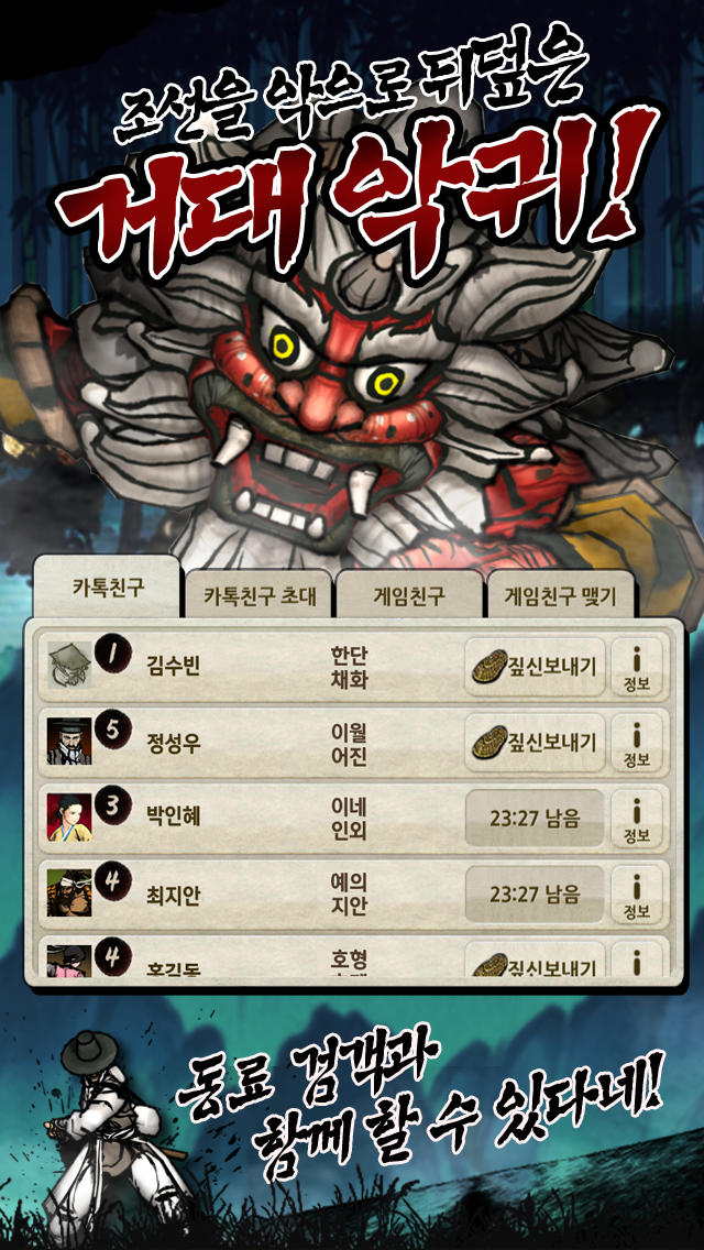 달과 그림자 for Kakaoのスクリーンショット_5