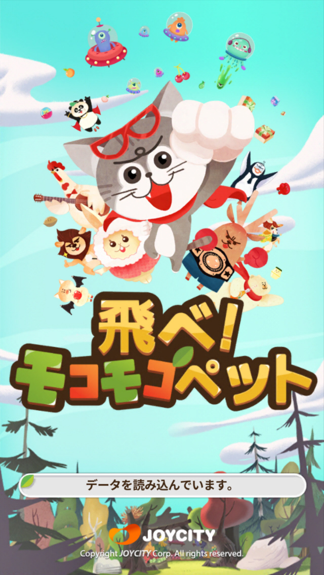 飛べ！モコモコペットのスクリーンショット_1