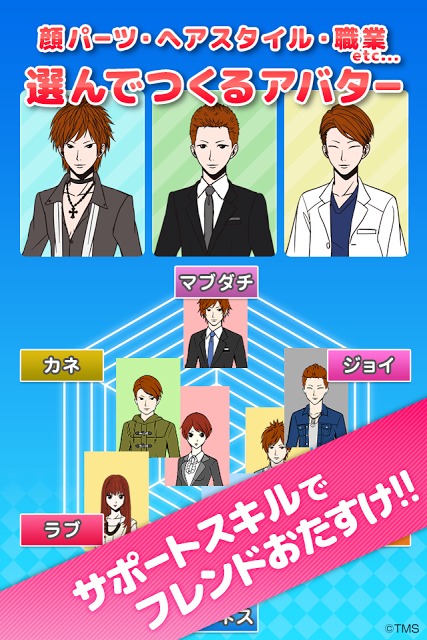 恋パズル 100人のリアル彼女プロジェクト[男子専用アプリ]のスクリーンショット_5