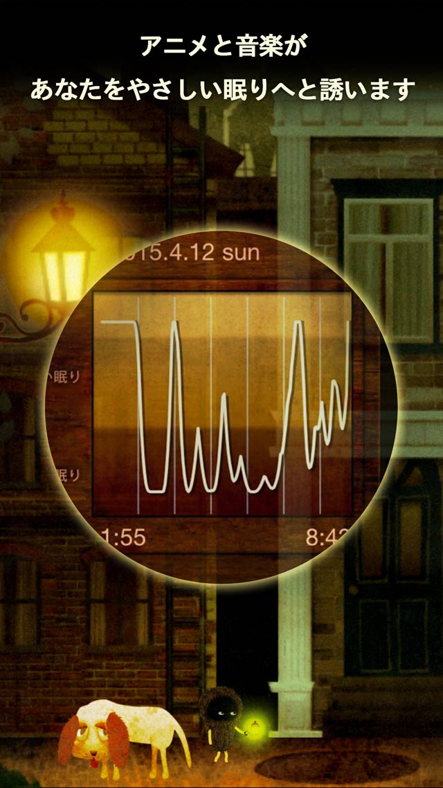 ねむりの木にすむウィックル - 睡眠導入サポートと目覚ましのスクリーンショット_1