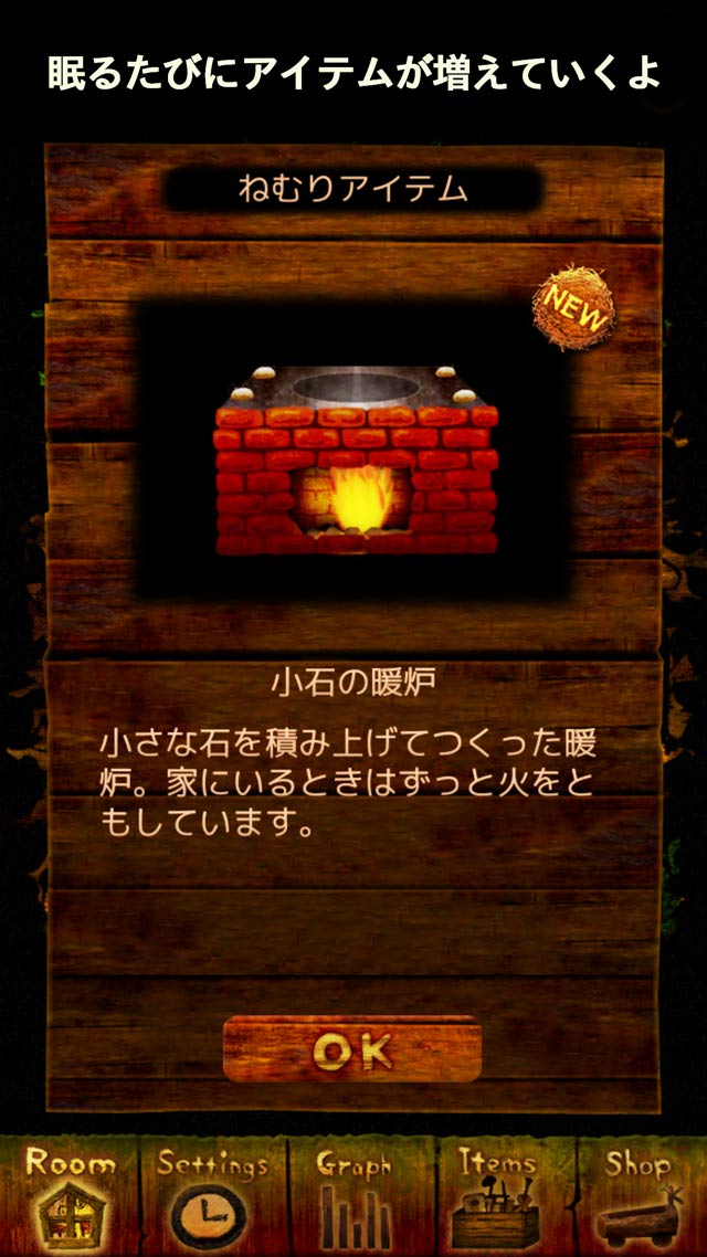 ねむりの木にすむウィックル - 睡眠導入サポートと目覚ましのスクリーンショット_2