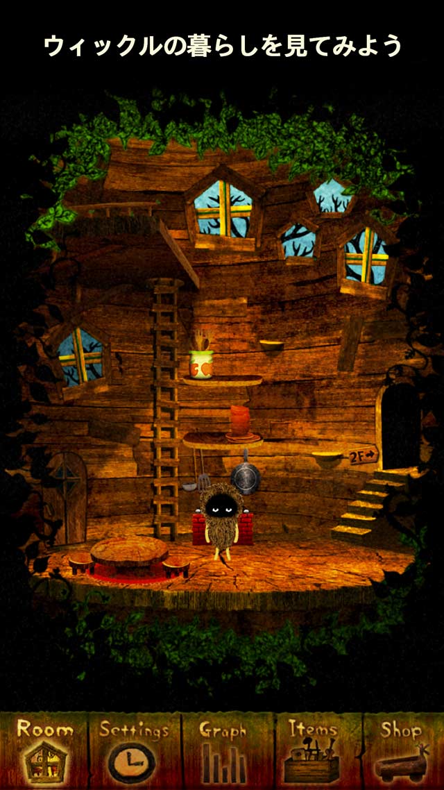 ねむりの木にすむウィックル - 睡眠導入サポートと目覚ましのスクリーンショット_3