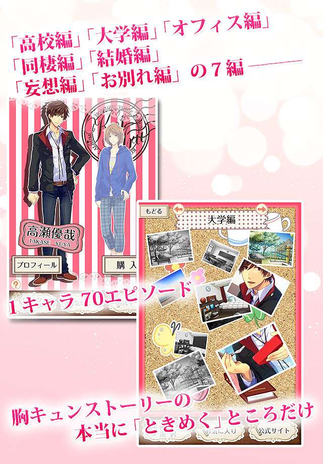 恋するボイスアルバム 《人気声優フルボイス ダミへあり》のスクリーンショット_4