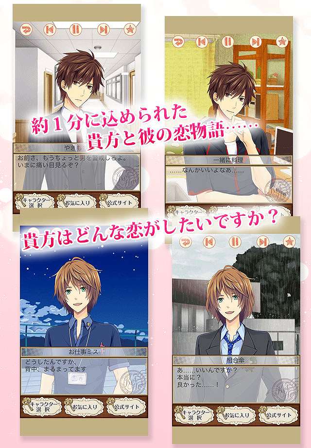 恋するボイスアルバム 《人気声優フルボイス ダミへあり》のスクリーンショット_5