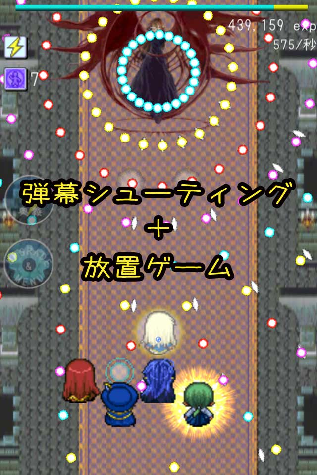 だんまくりっかーのスクリーンショット_1