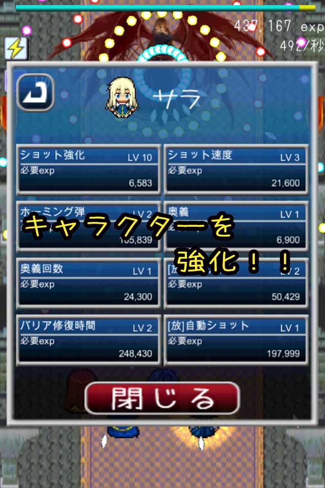 だんまくりっかーのスクリーンショット_2