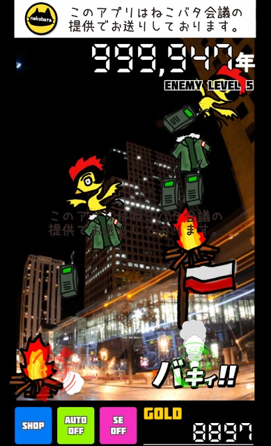 100万年でドラゲナイ　～僕と世界の終わりとサカイのお尻～のスクリーンショット_1