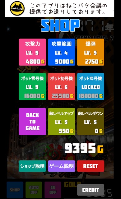 100万年でドラゲナイ　～僕と世界の終わりとサカイのお尻～のスクリーンショット_3