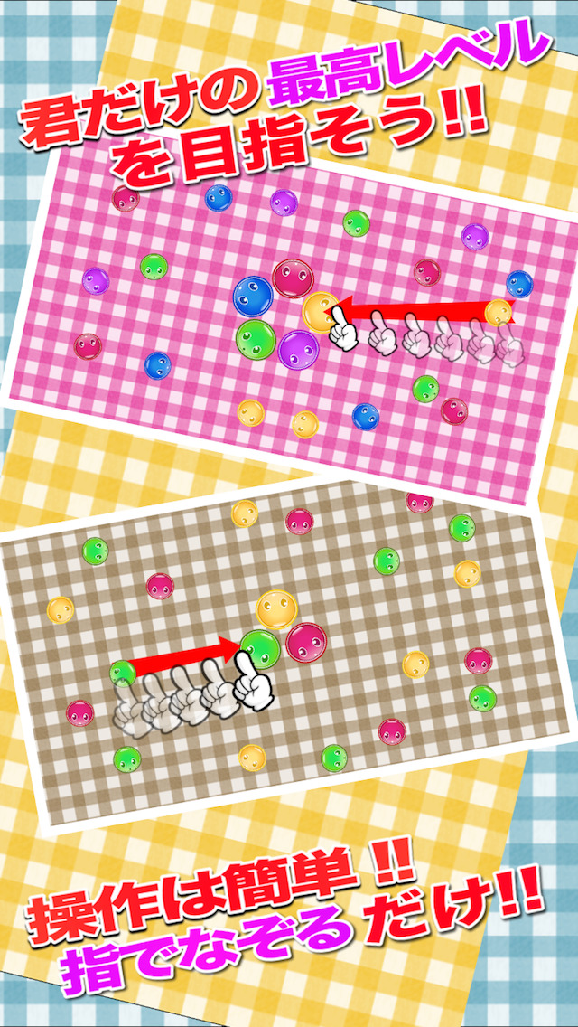 ぷにぷに！パニック！のスクリーンショット_2