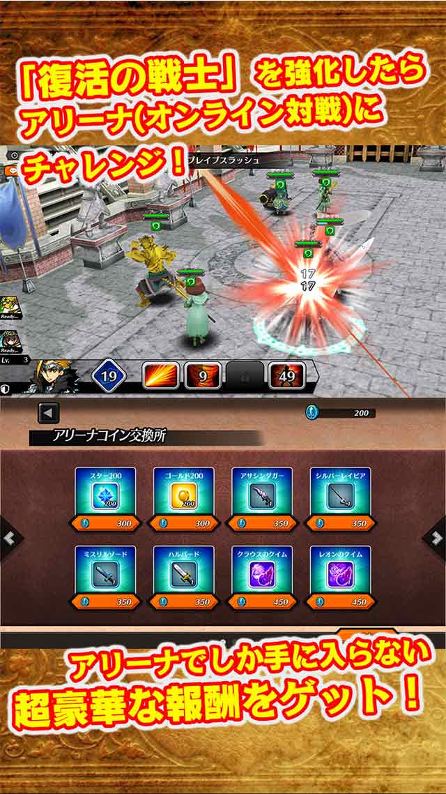 アナザーファンタジーストーリー～復活の戦士たち～のスクリーンショット_3