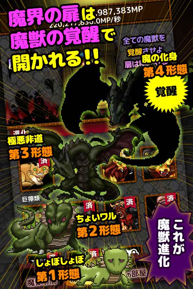 伝説の扉