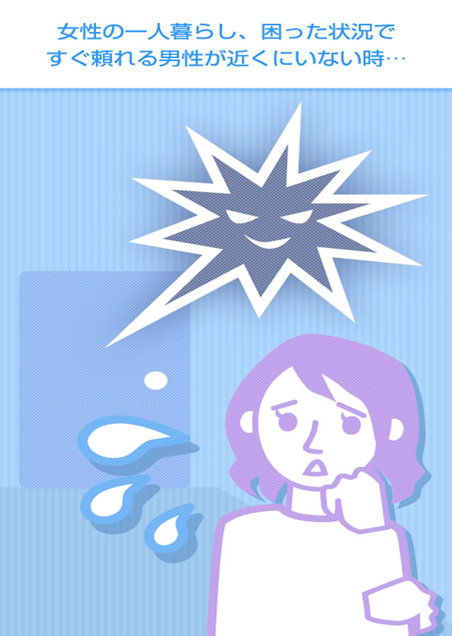 男性の声で応答！-防犯ボイスパートナーのスクリーンショット_1