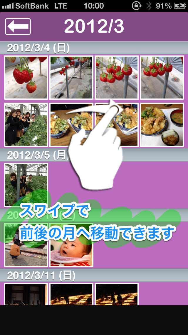 自動で写真整理！Simple Photo Albumのスクリーンショット_3