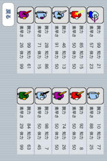 対戦グラフィティのスクリーンショット_3