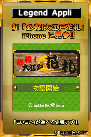 必殺！大江戸花札のスクリーンショット_1