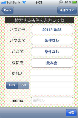 5W1H日記のスクリーンショット_3