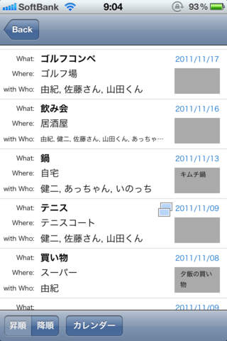 5W1H日記のスクリーンショット_4