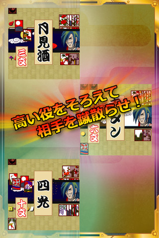 必殺！大江戸花札のスクリーンショット_2