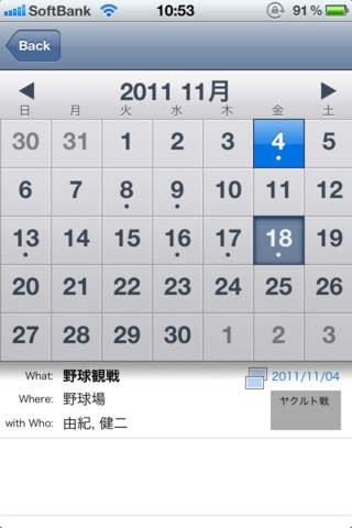 5W1H日記のスクリーンショット_5