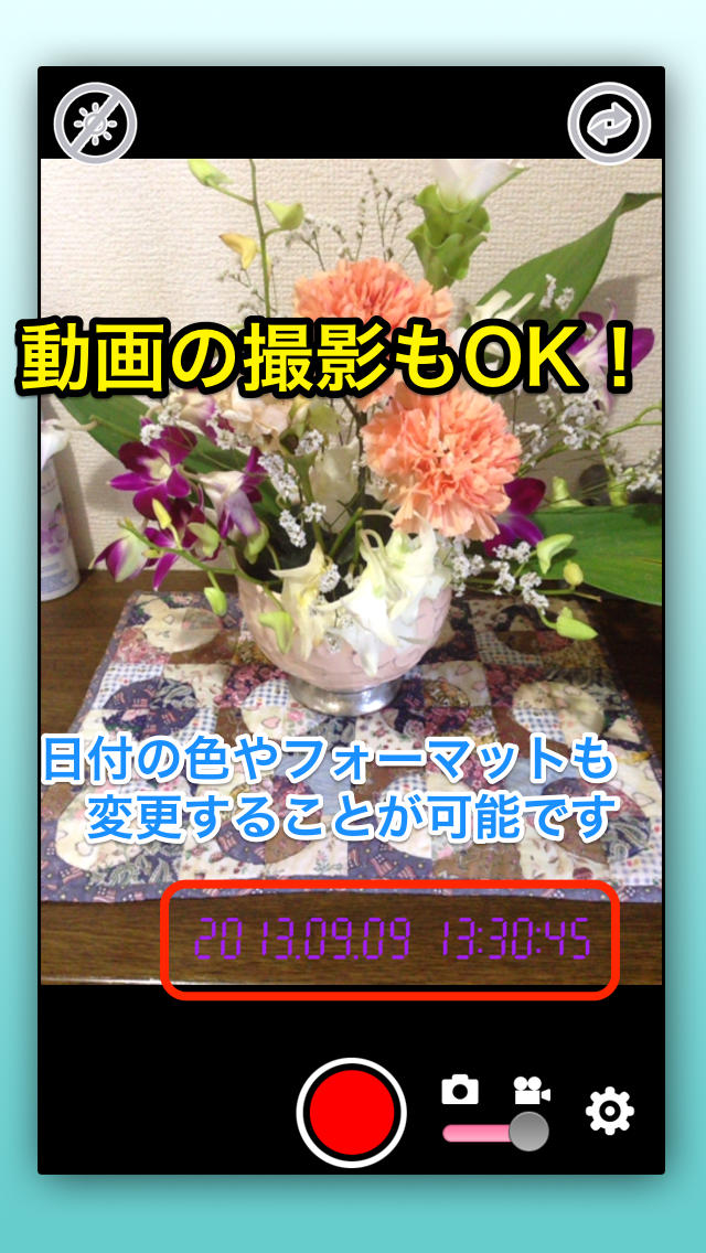日付onカメラのスクリーンショット_2