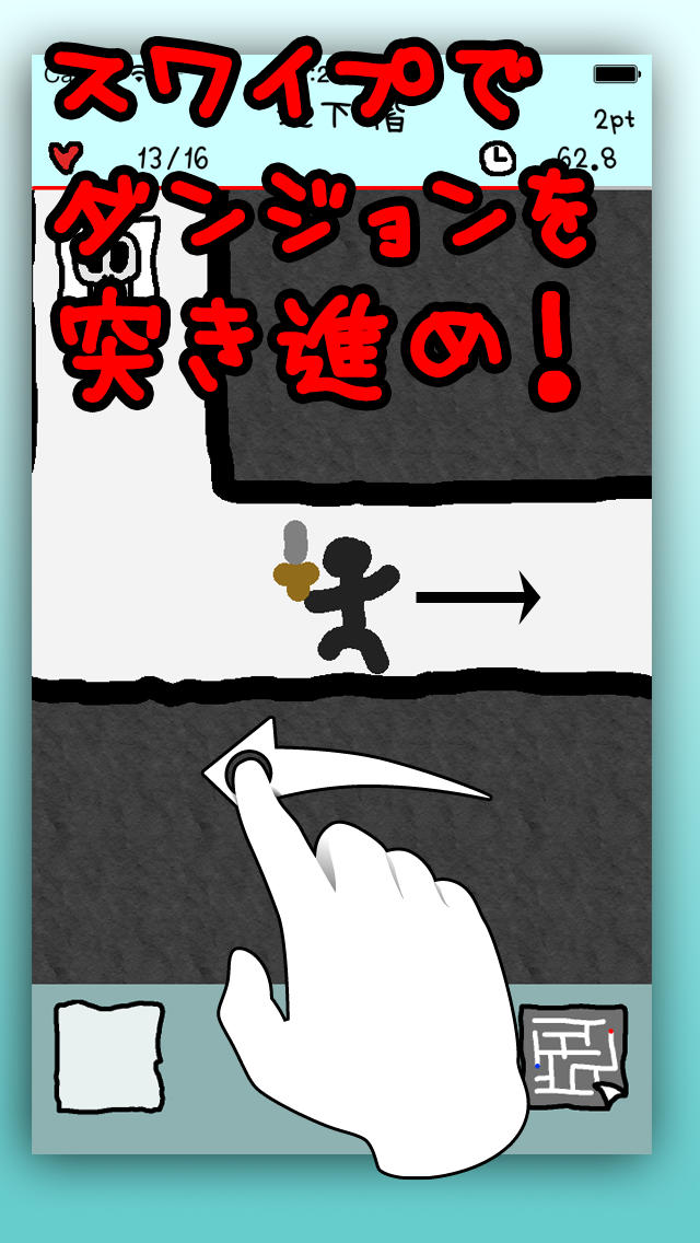 スワイプダンジョンRのスクリーンショット_1