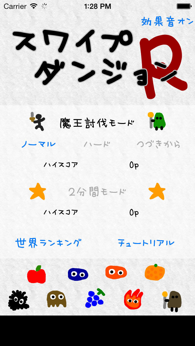 スワイプダンジョンRのスクリーンショット_2