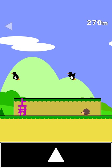 走れ上村のスクリーンショット_1