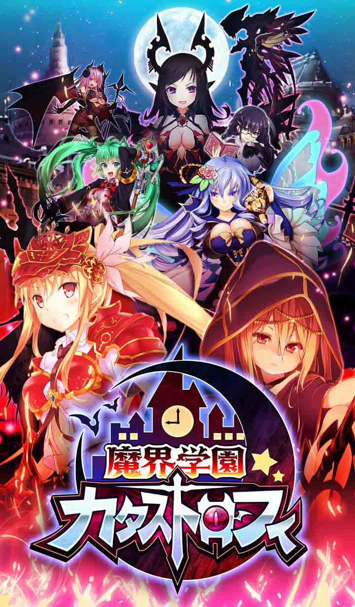 魔界学園カタストロフィのスクリーンショット_1