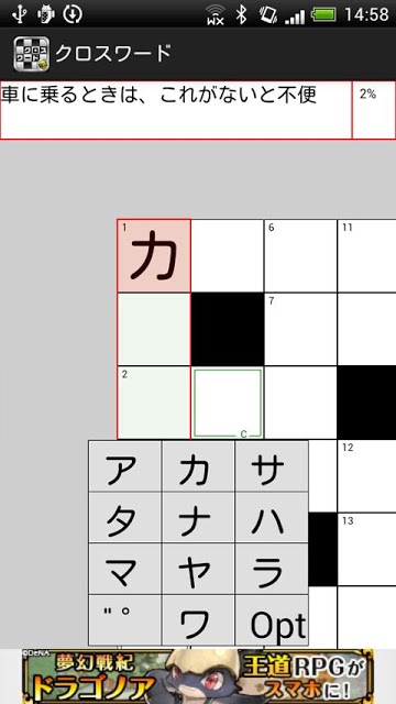 クロスワード 無料のスクリーンショット_5