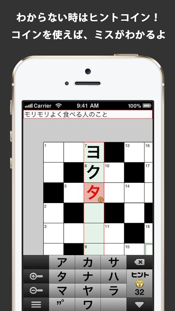 懸賞クロスワード 全0問が無料で遊べるパズルゲーム のアプリ情報 予約トップ10