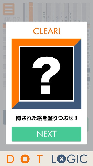 Dot Logic 無料のイラストパズル脳トレゲームのスクリーンショット_4