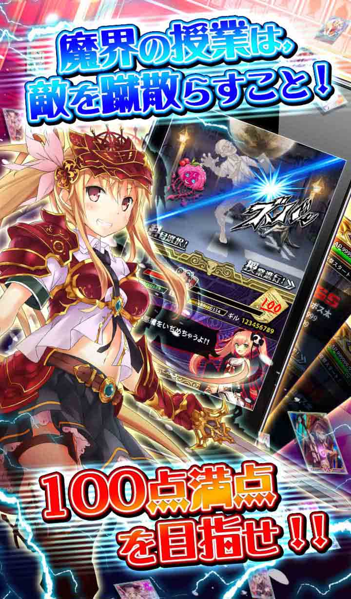 魔界学園カタストロフィのスクリーンショット_4