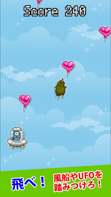 飛べ！キーウィ - Flying Kiwiのスクリーンショット_5