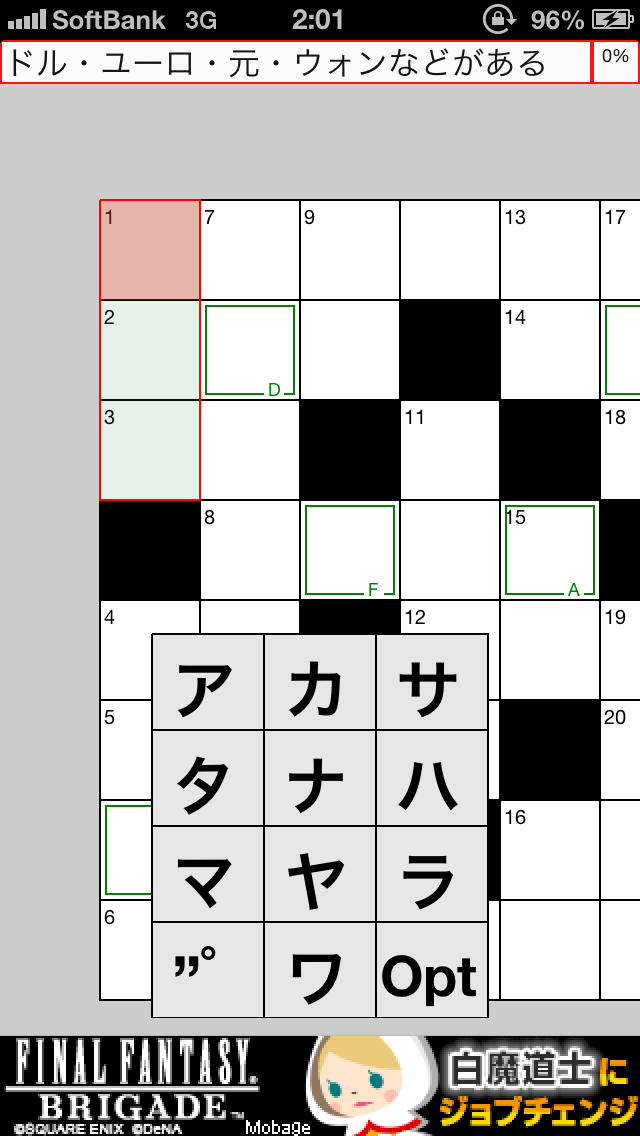 クロスワード その１のスクリーンショット_3
